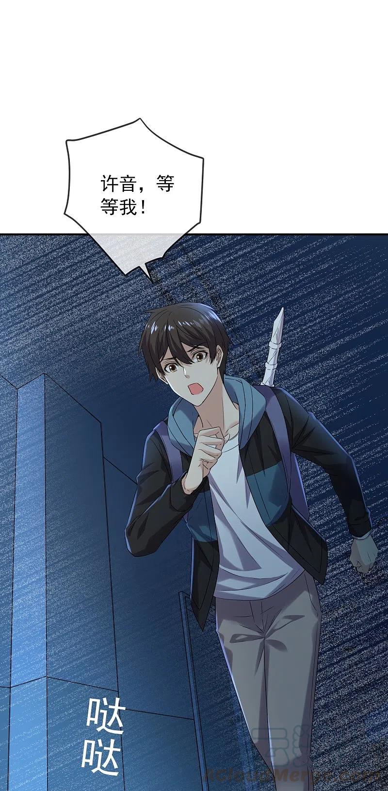 我有一座冒险屋127话 夜访医学院