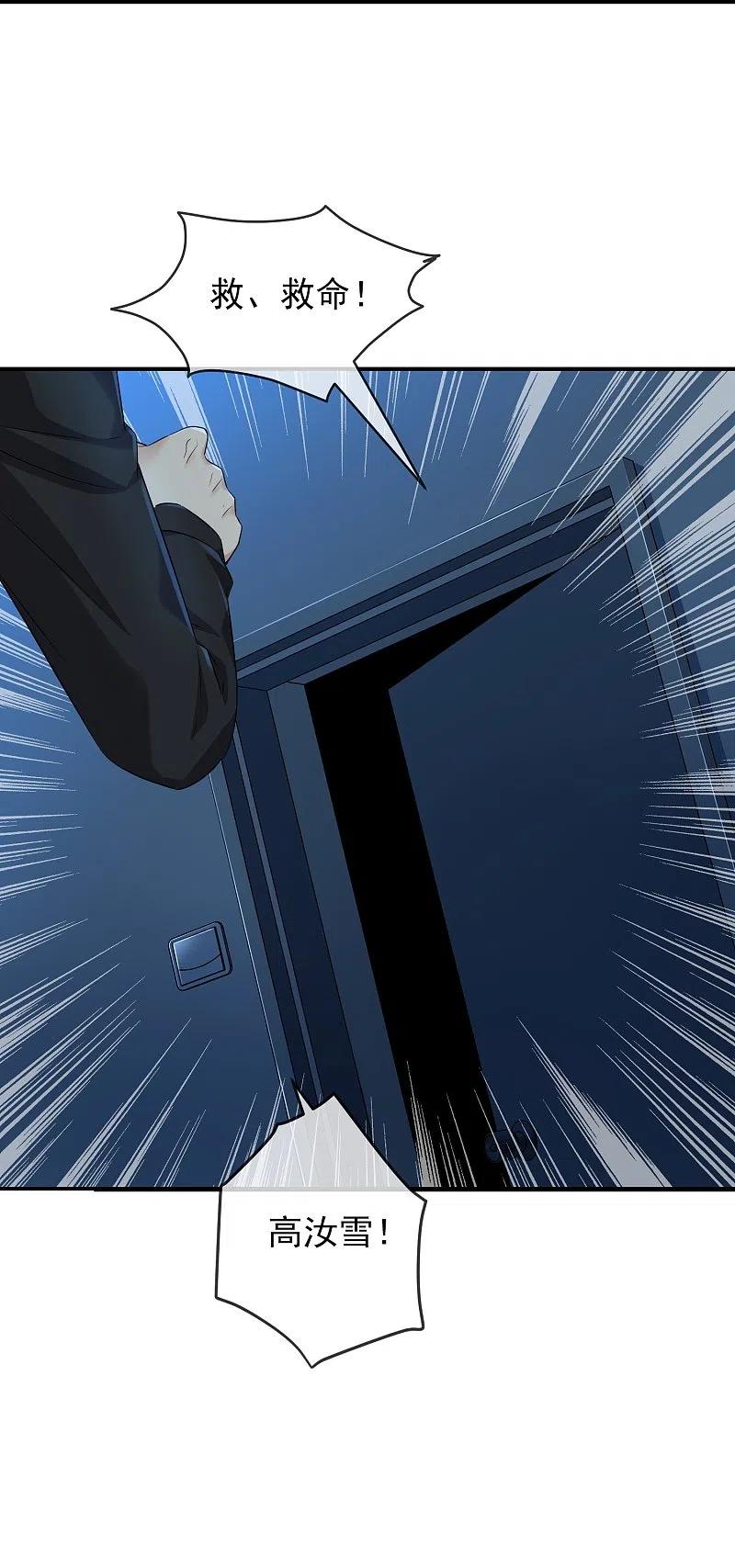 我有一座冒险屋127话 夜访医学院