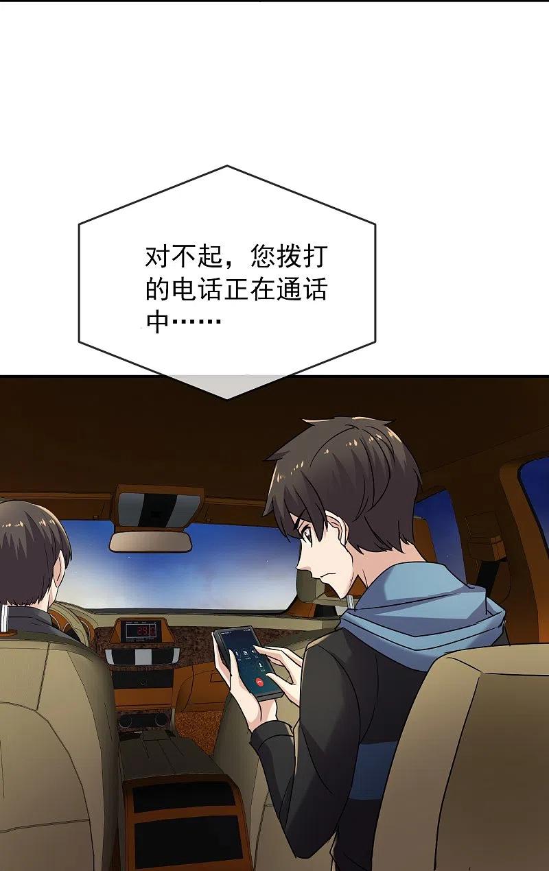 我有一座冒险屋127话 夜访医学院