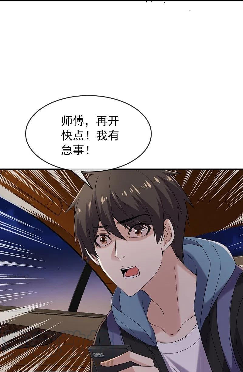 我有一座冒险屋127话 夜访医学院