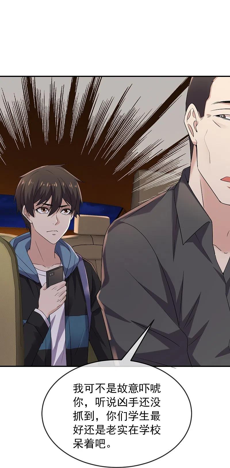 我有一座冒险屋127话 夜访医学院