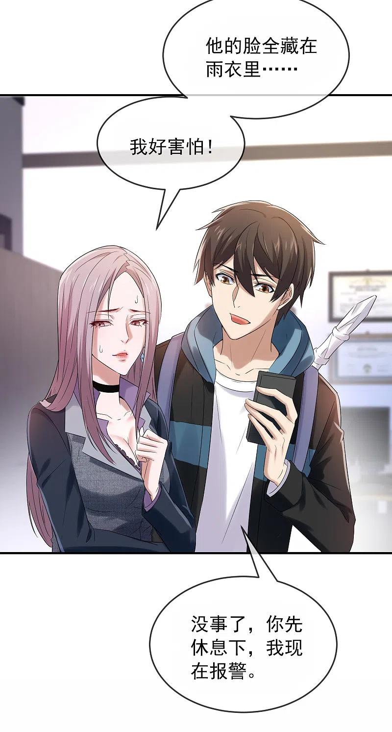 我有一座冒险屋128话 笔仙，你真怂！