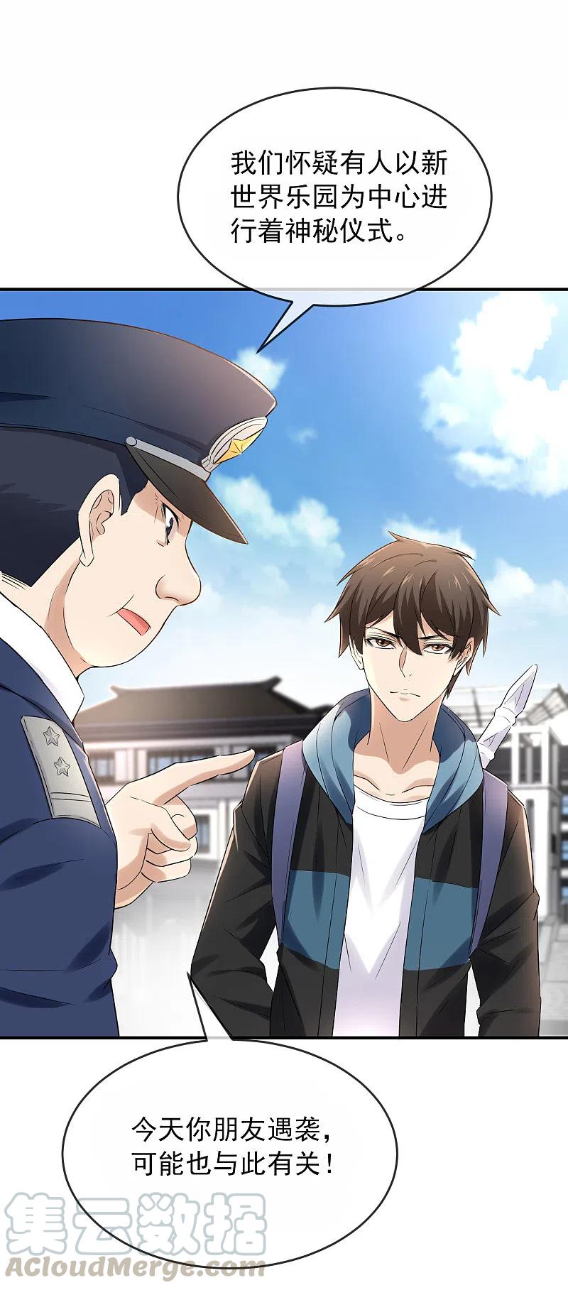 我有一座冒险屋128话 笔仙，你真怂！