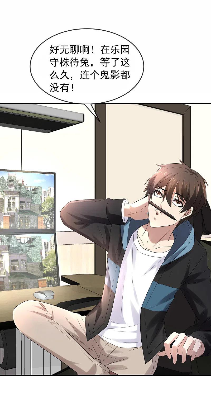 我有一座冒险屋128话 笔仙，你真怂！