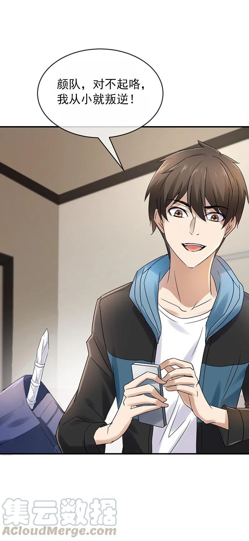 我有一座冒险屋128话 笔仙，你真怂！