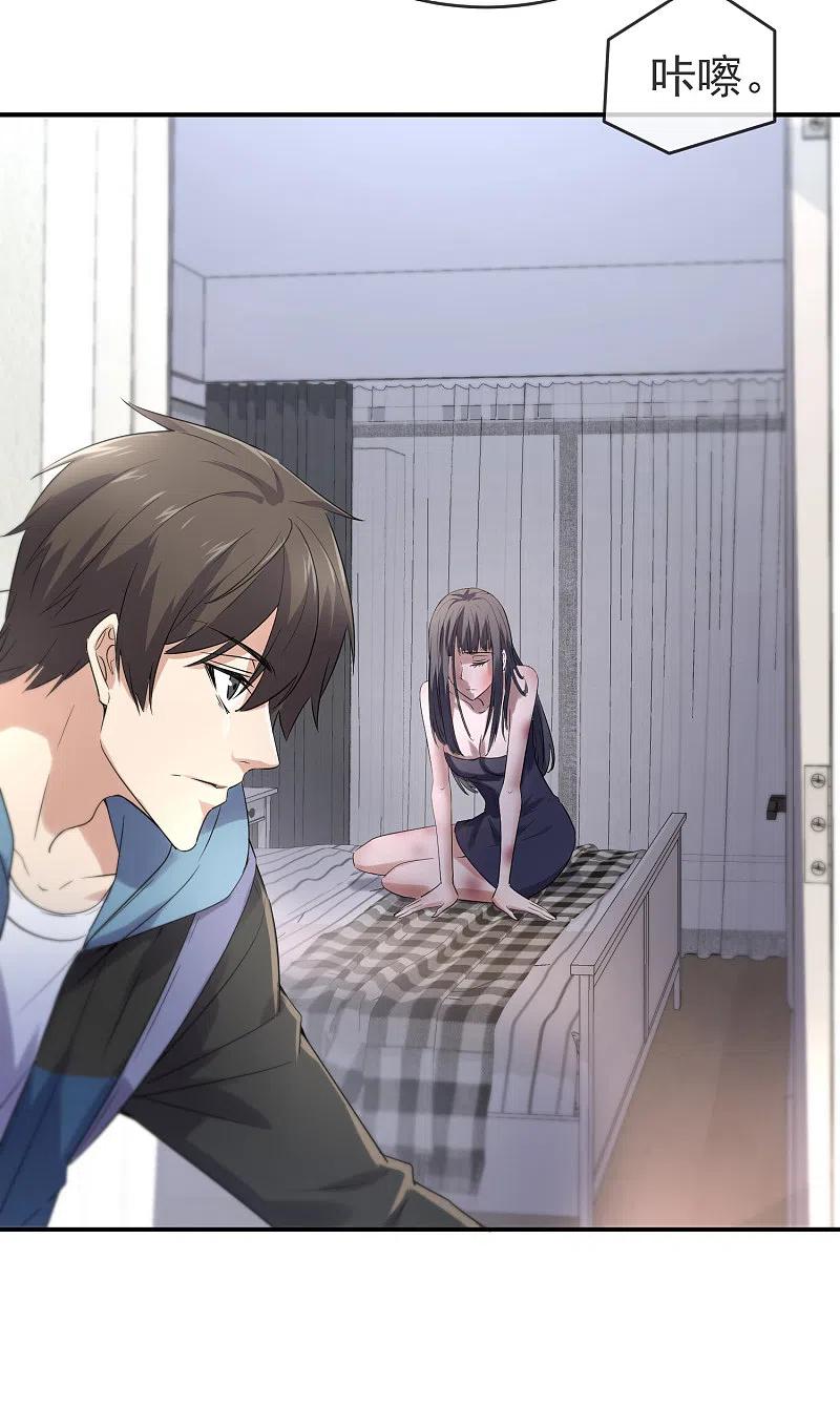 我有一座冒险屋129话 嫌疑人家暴男