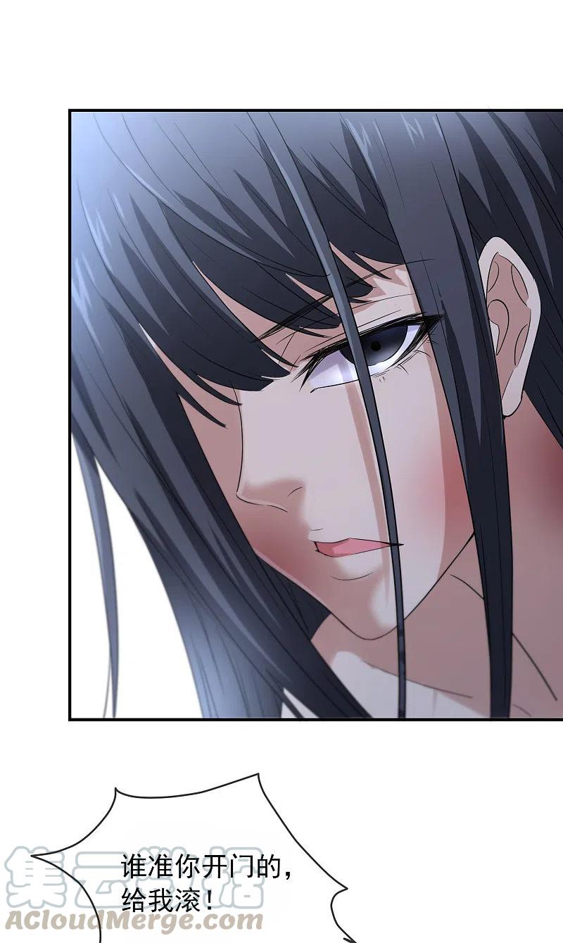 我有一座冒险屋129话 嫌疑人家暴男