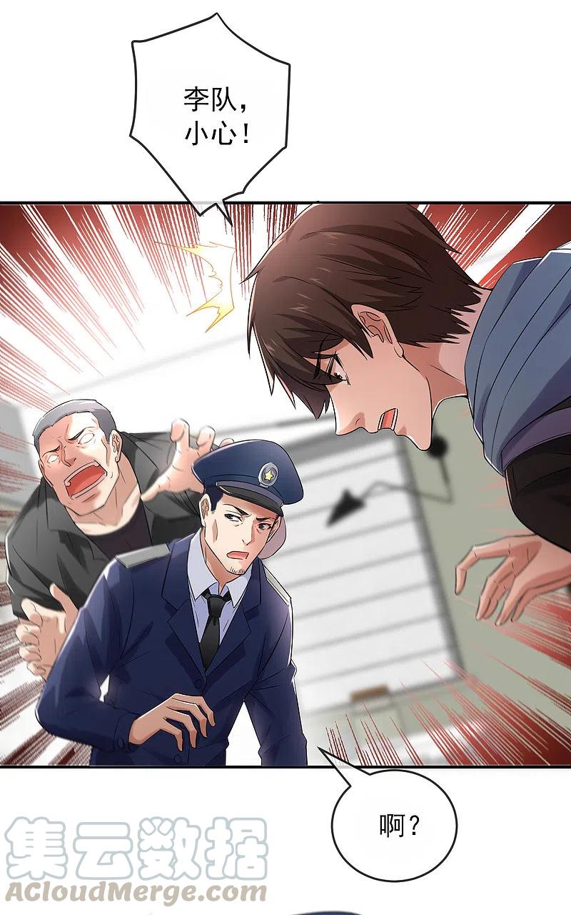 我有一座冒险屋129话 嫌疑人家暴男