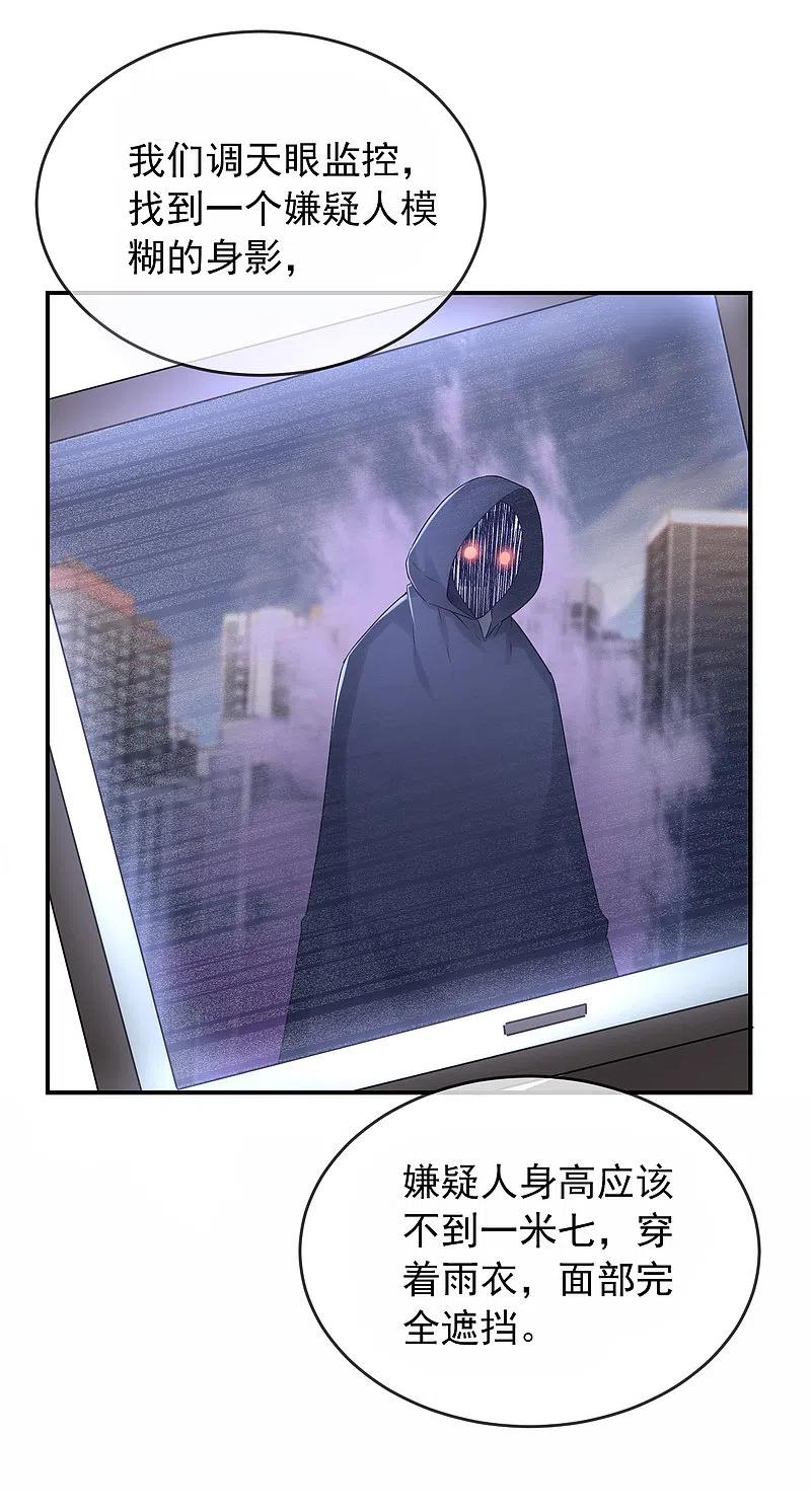 我有一座冒险屋129话 嫌疑人家暴男