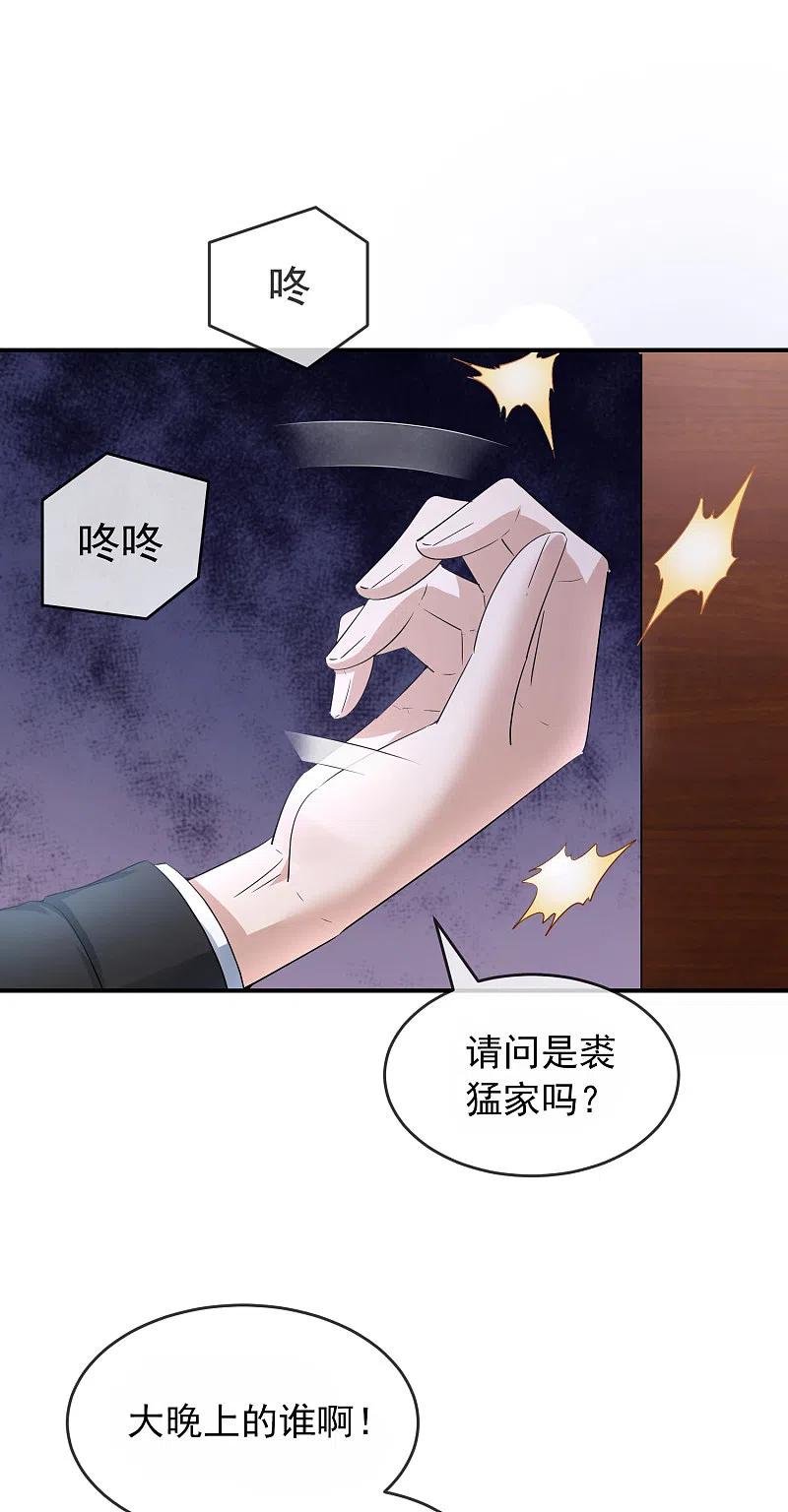 我有一座冒险屋129话 嫌疑人家暴男