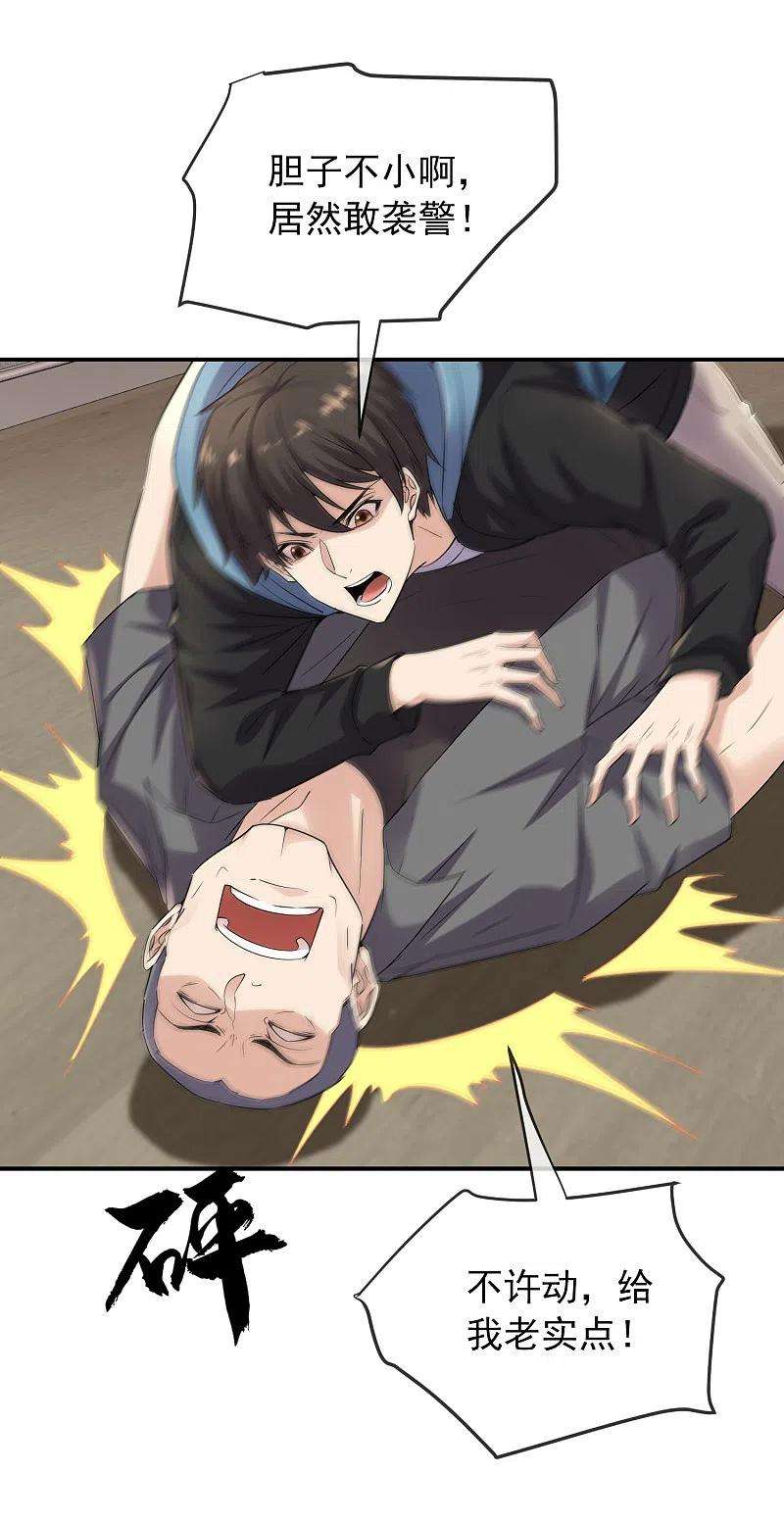 我有一座冒险屋130话 美女与她的小鬼们