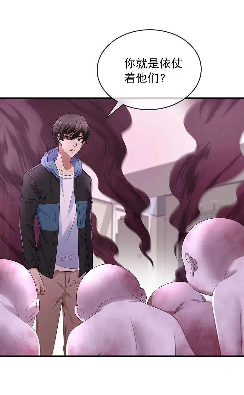 我有一座冒险屋130话 美女与她的小鬼们