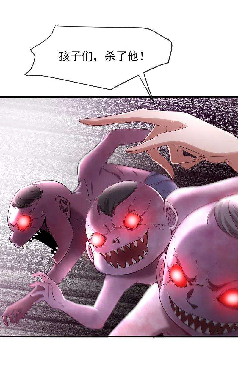 我有一座冒险屋130话 美女与她的小鬼们