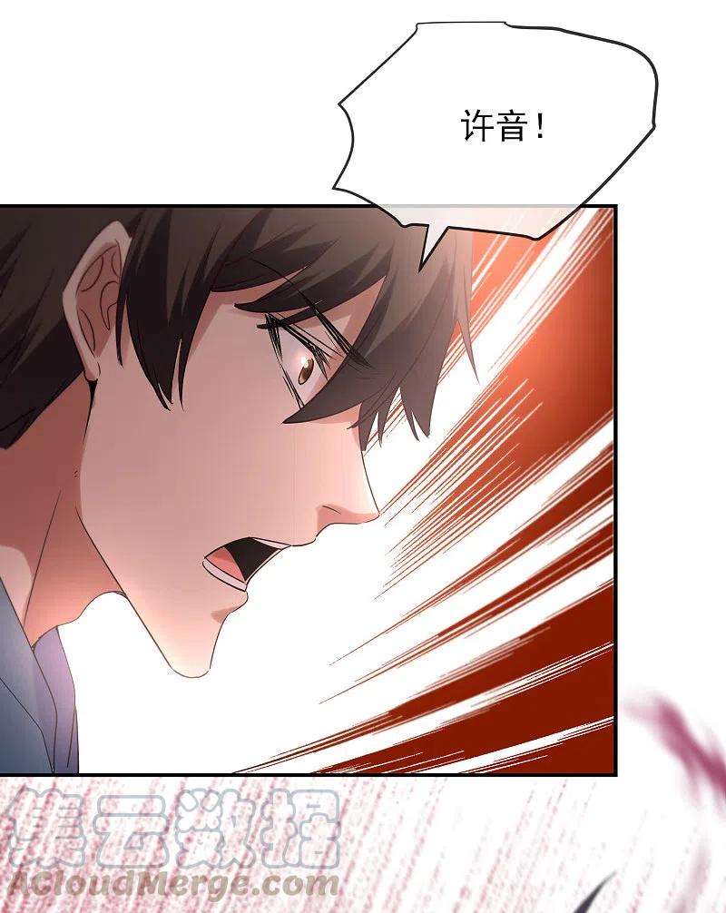 我有一座冒险屋130话 美女与她的小鬼们