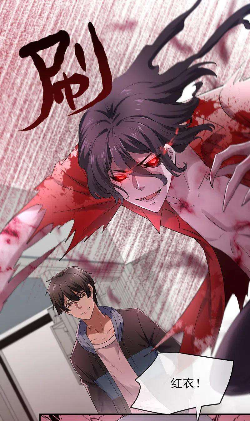 我有一座冒险屋130话 美女与她的小鬼们