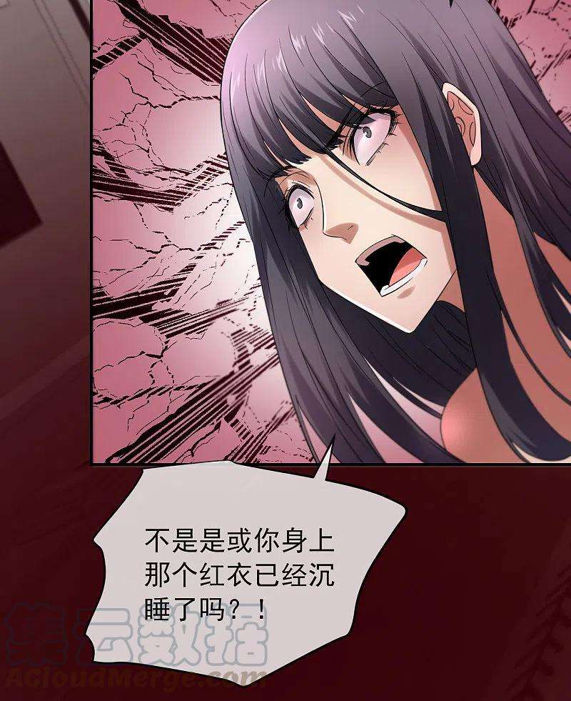 我有一座冒险屋130话 美女与她的小鬼们