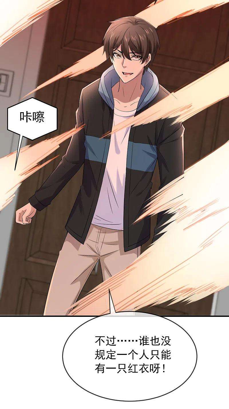 我有一座冒险屋130话 美女与她的小鬼们