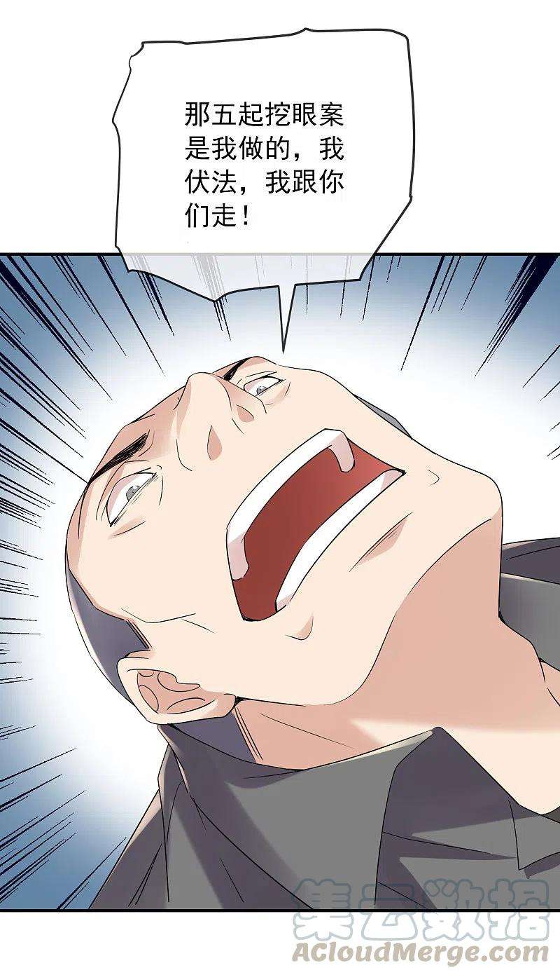 我有一座冒险屋130话 美女与她的小鬼们