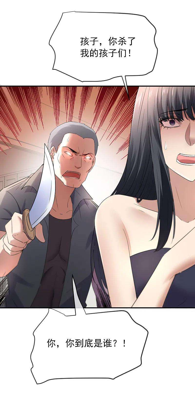 我有一座冒险屋130话 美女与她的小鬼们