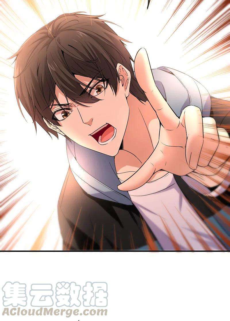 我有一座冒险屋130话 美女与她的小鬼们