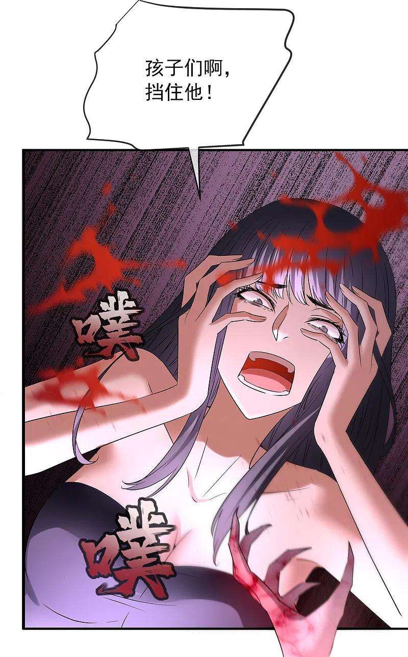 我有一座冒险屋130话 美女与她的小鬼们