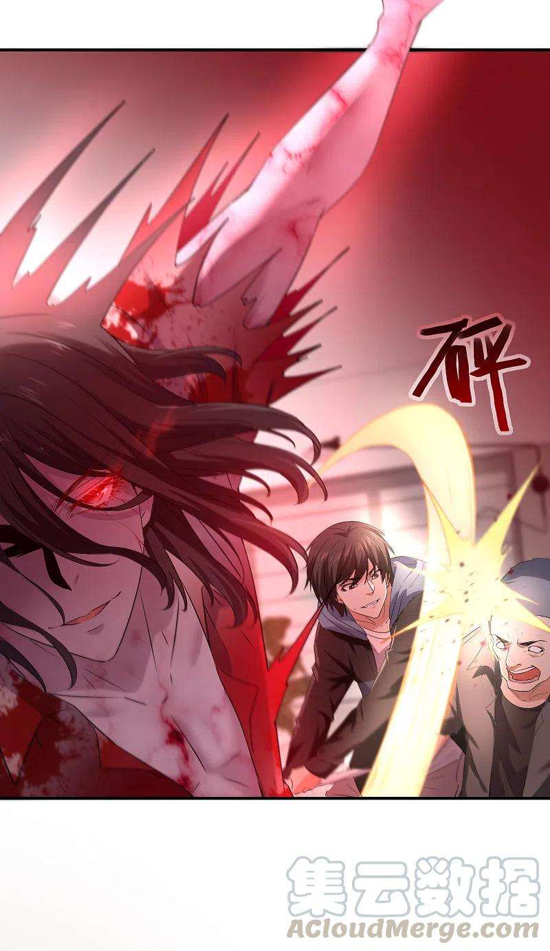 我有一座冒险屋130话 美女与她的小鬼们