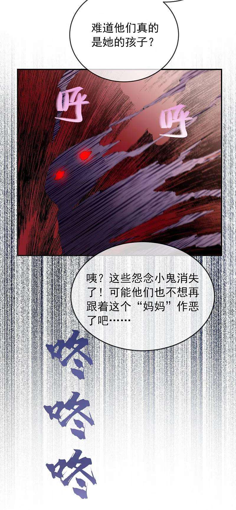 我有一座冒险屋130话 美女与她的小鬼们