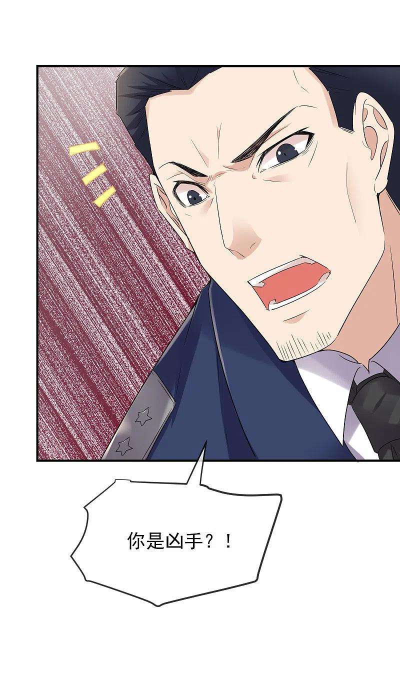 我有一座冒险屋130话 美女与她的小鬼们