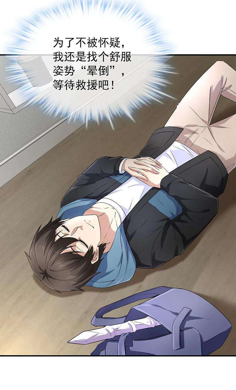 我有一座冒险屋130话 美女与她的小鬼们