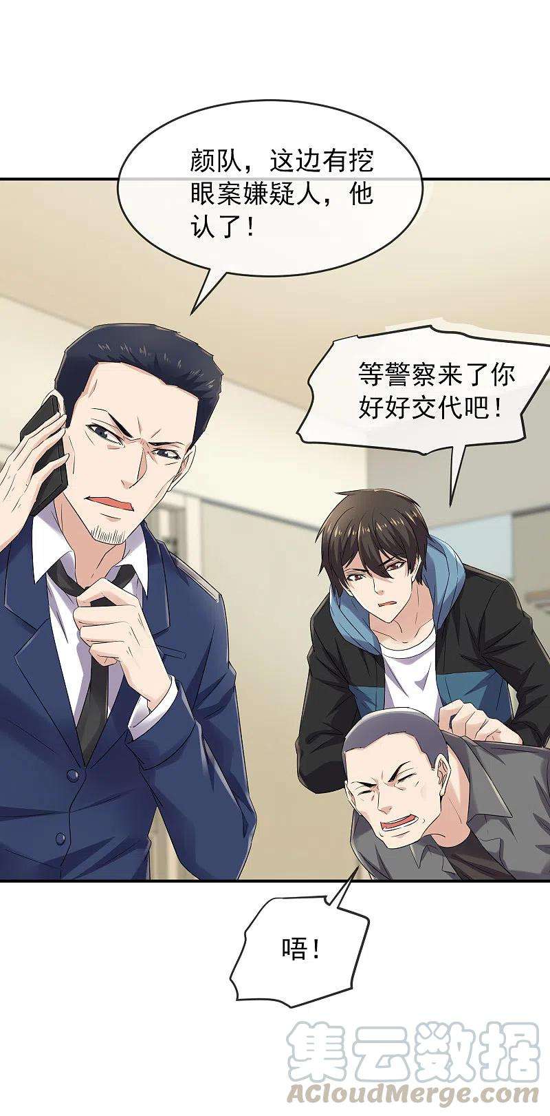 我有一座冒险屋130话 美女与她的小鬼们