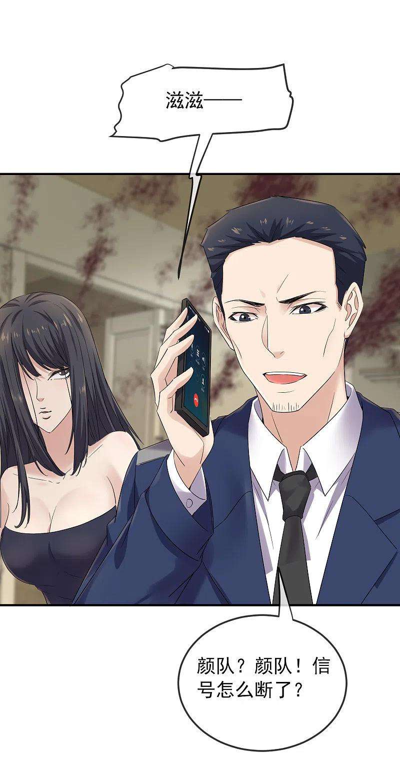 我有一座冒险屋130话 美女与她的小鬼们