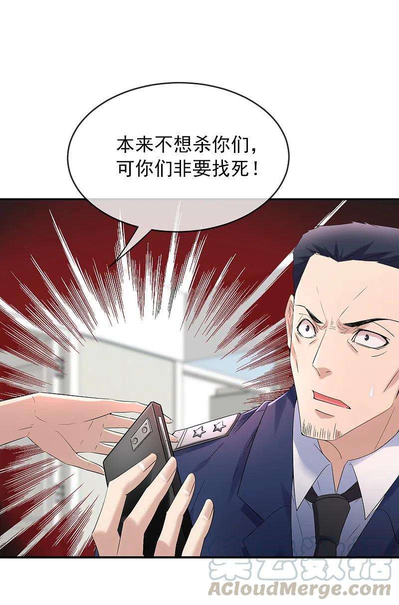 我有一座冒险屋130话 美女与她的小鬼们