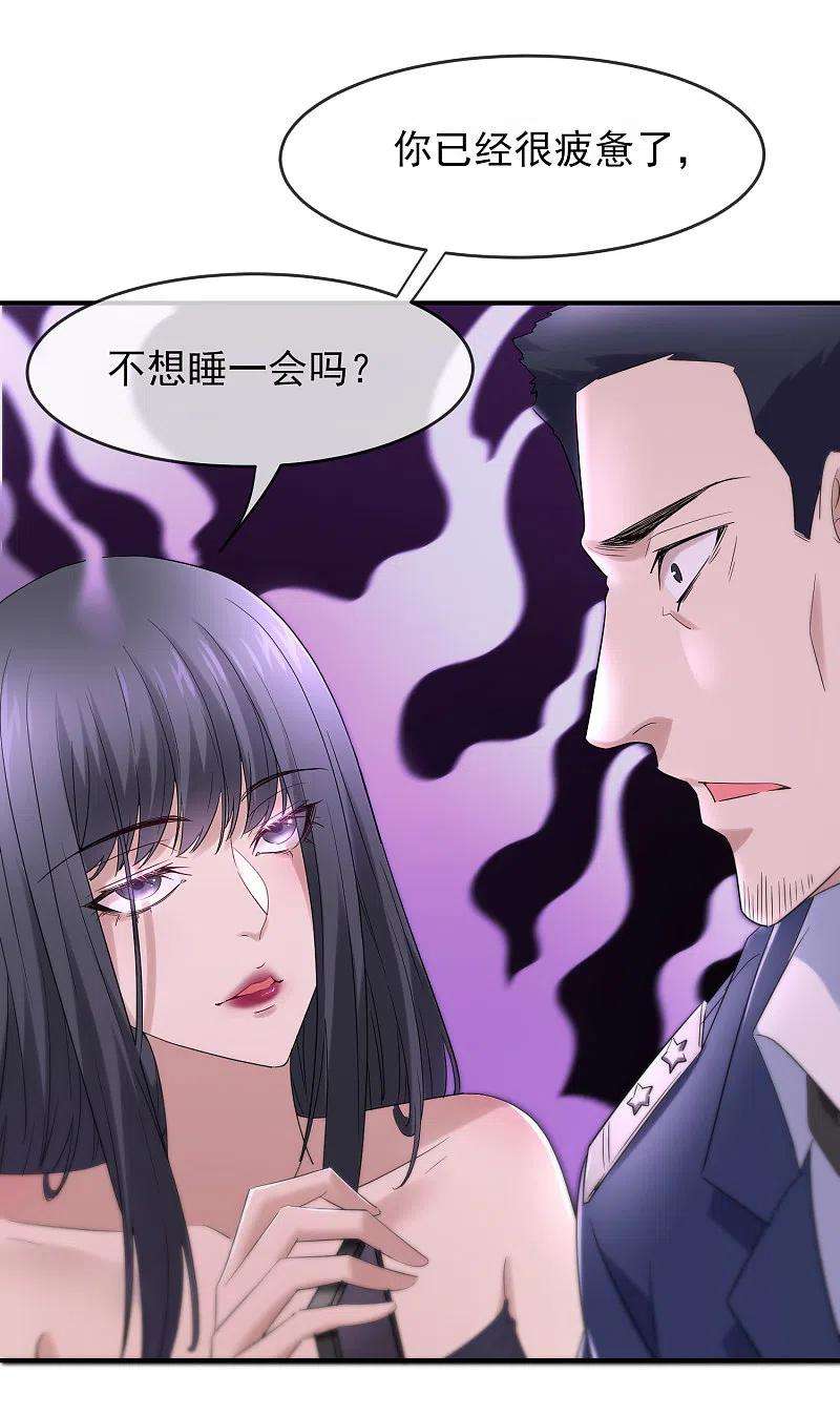 我有一座冒险屋130话 美女与她的小鬼们