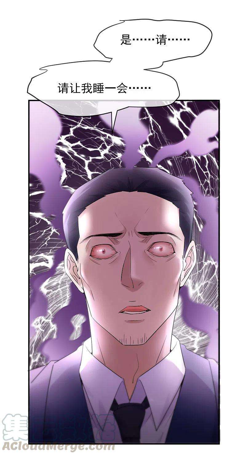 我有一座冒险屋130话 美女与她的小鬼们