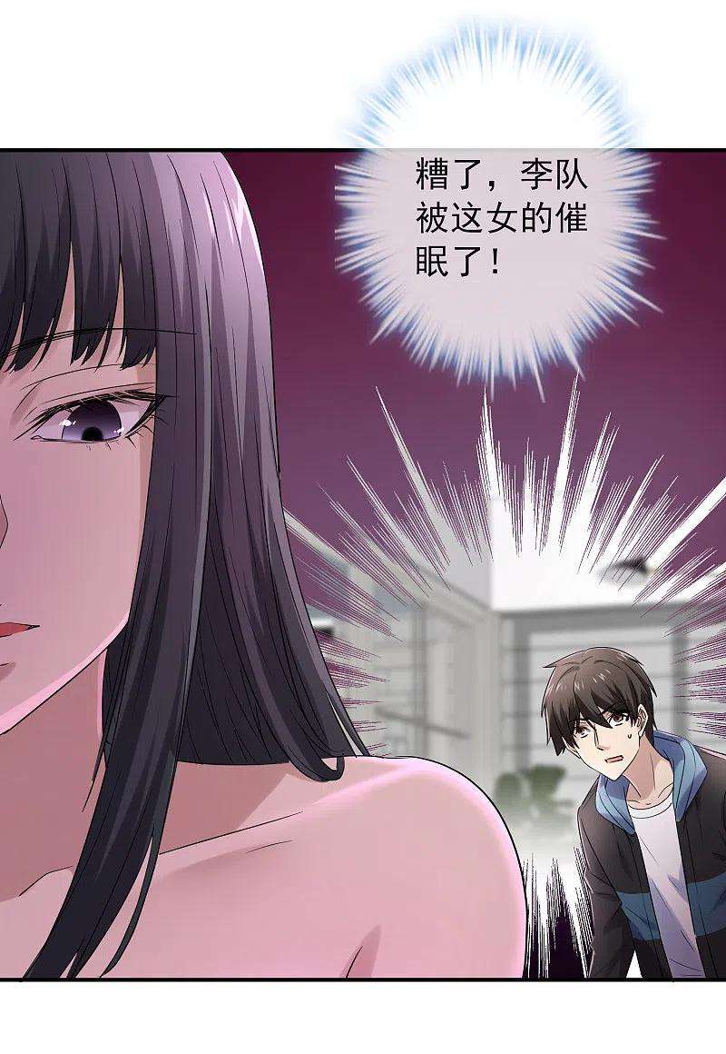 我有一座冒险屋130话 美女与她的小鬼们