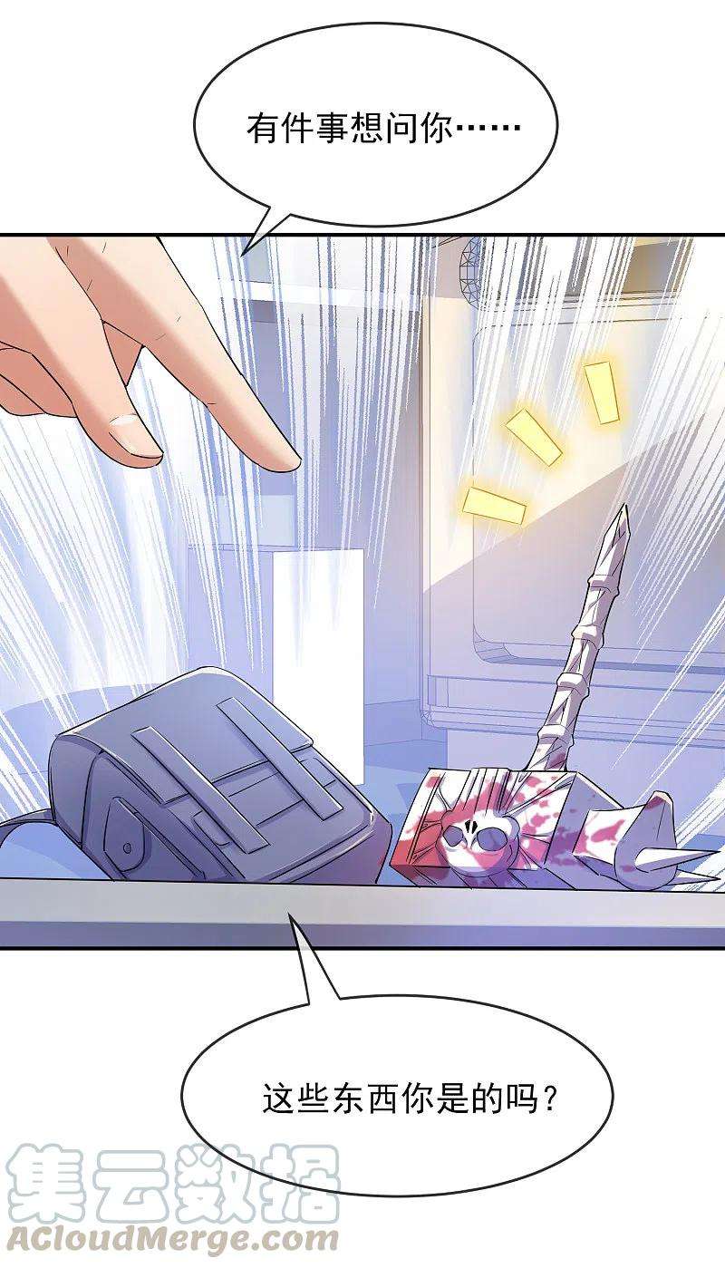 我有一座冒险屋131话 第三位特殊游客