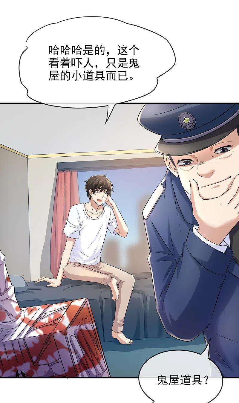 我有一座冒险屋131话 第三位特殊游客