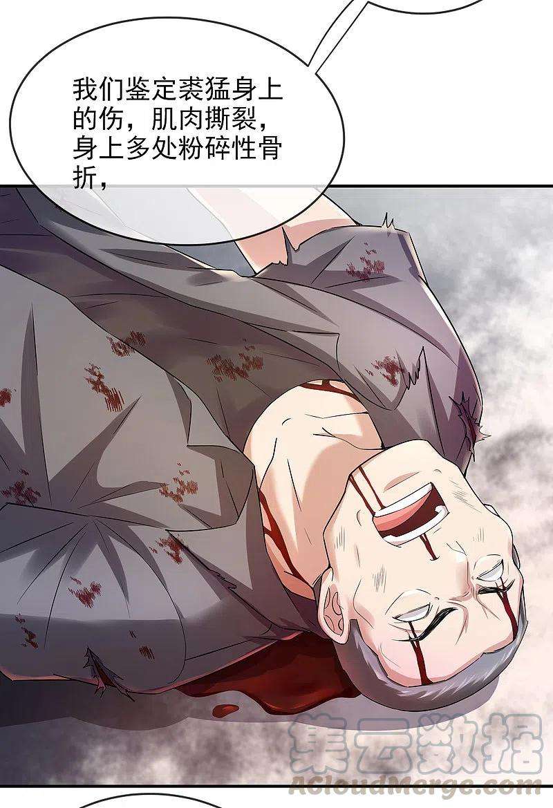 我有一座冒险屋131话 第三位特殊游客