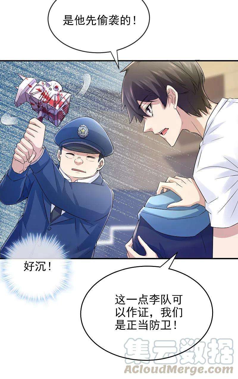 我有一座冒险屋131话 第三位特殊游客