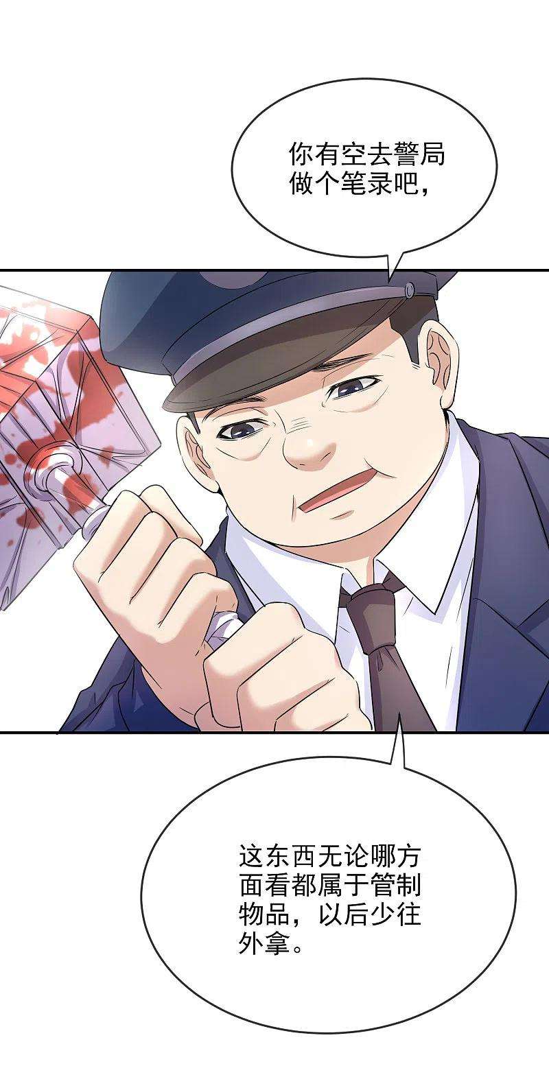 我有一座冒险屋131话 第三位特殊游客