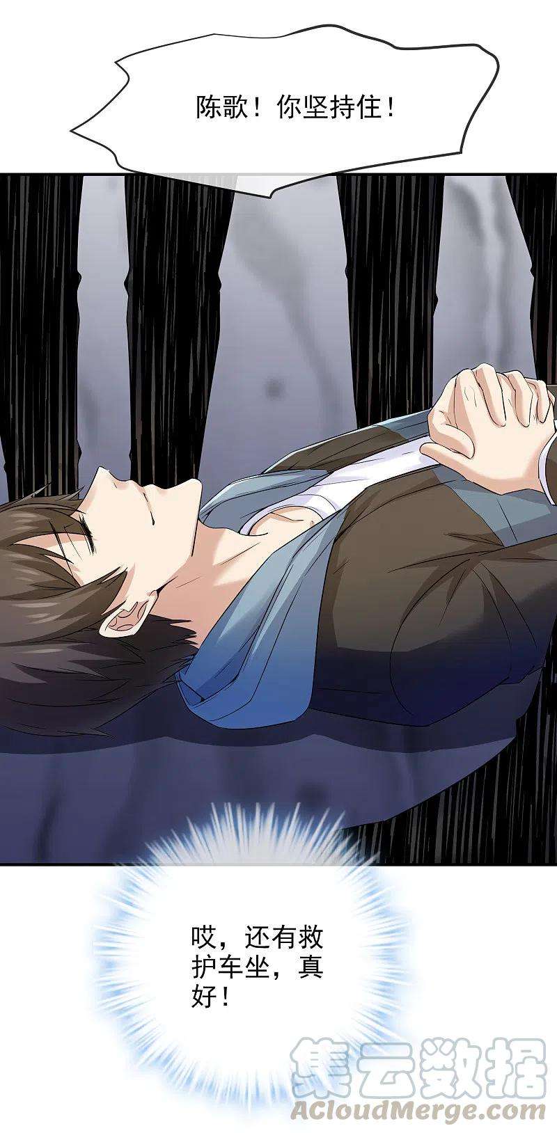 我有一座冒险屋131话 第三位特殊游客