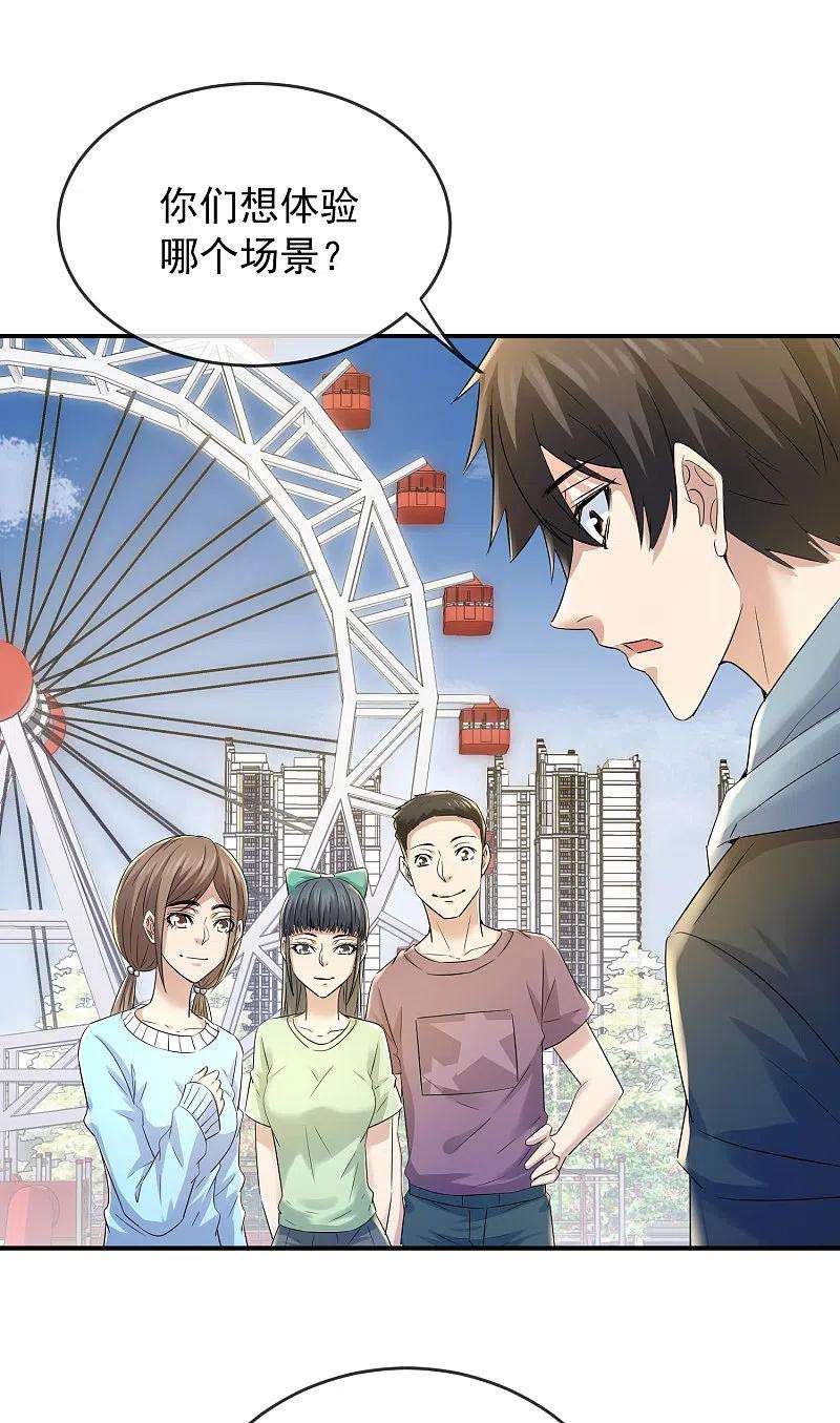 我有一座冒险屋131话 第三位特殊游客