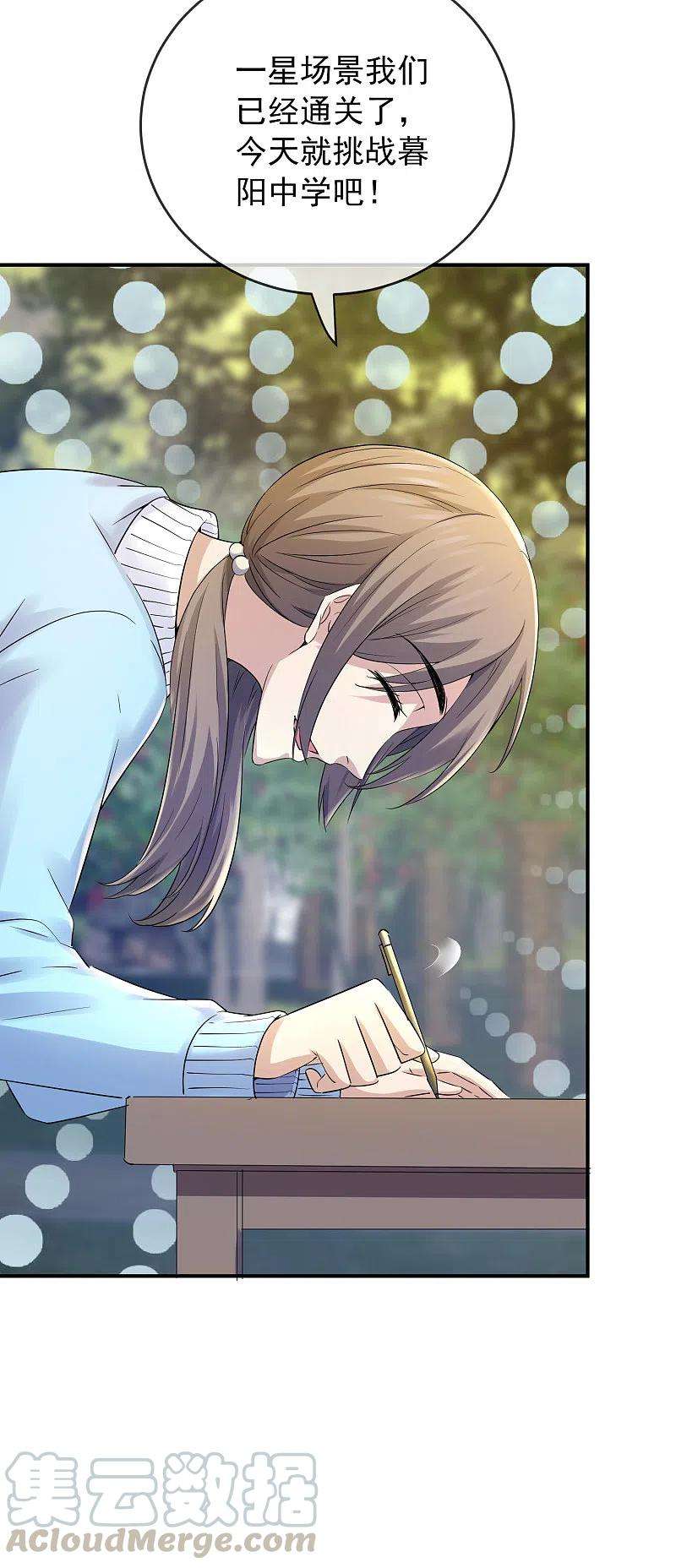 我有一座冒险屋131话 第三位特殊游客