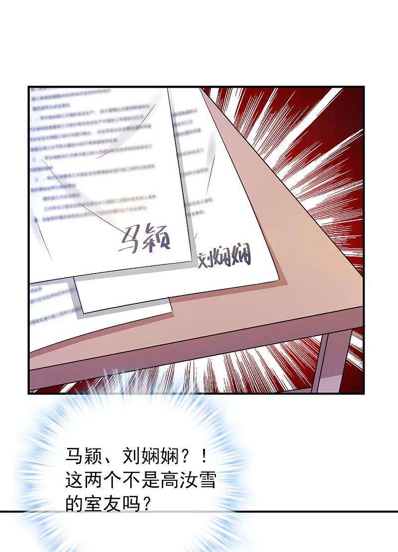 我有一座冒险屋131话 第三位特殊游客