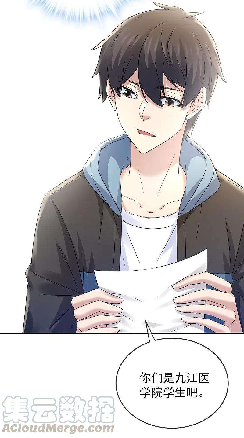 我有一座冒险屋131话 第三位特殊游客