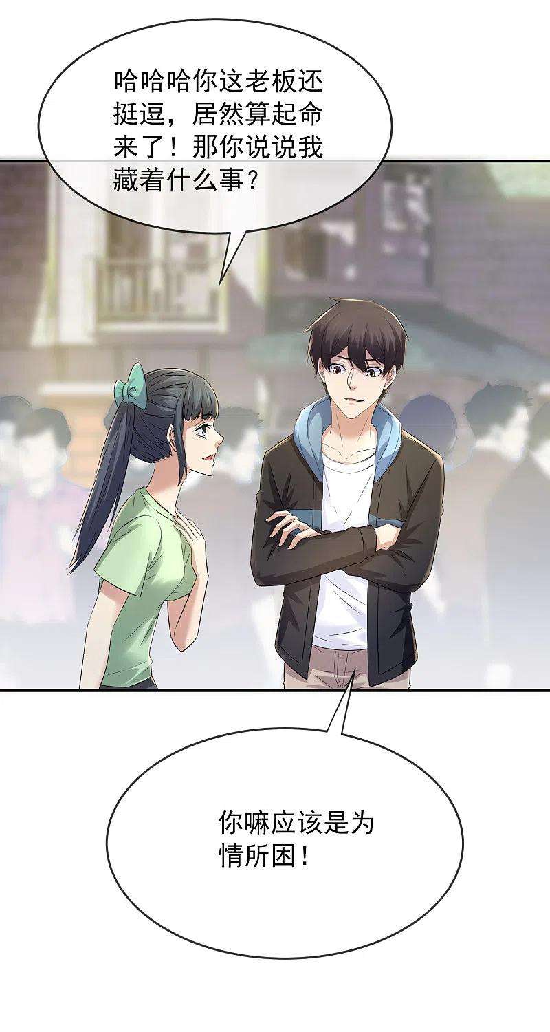 我有一座冒险屋131话 第三位特殊游客