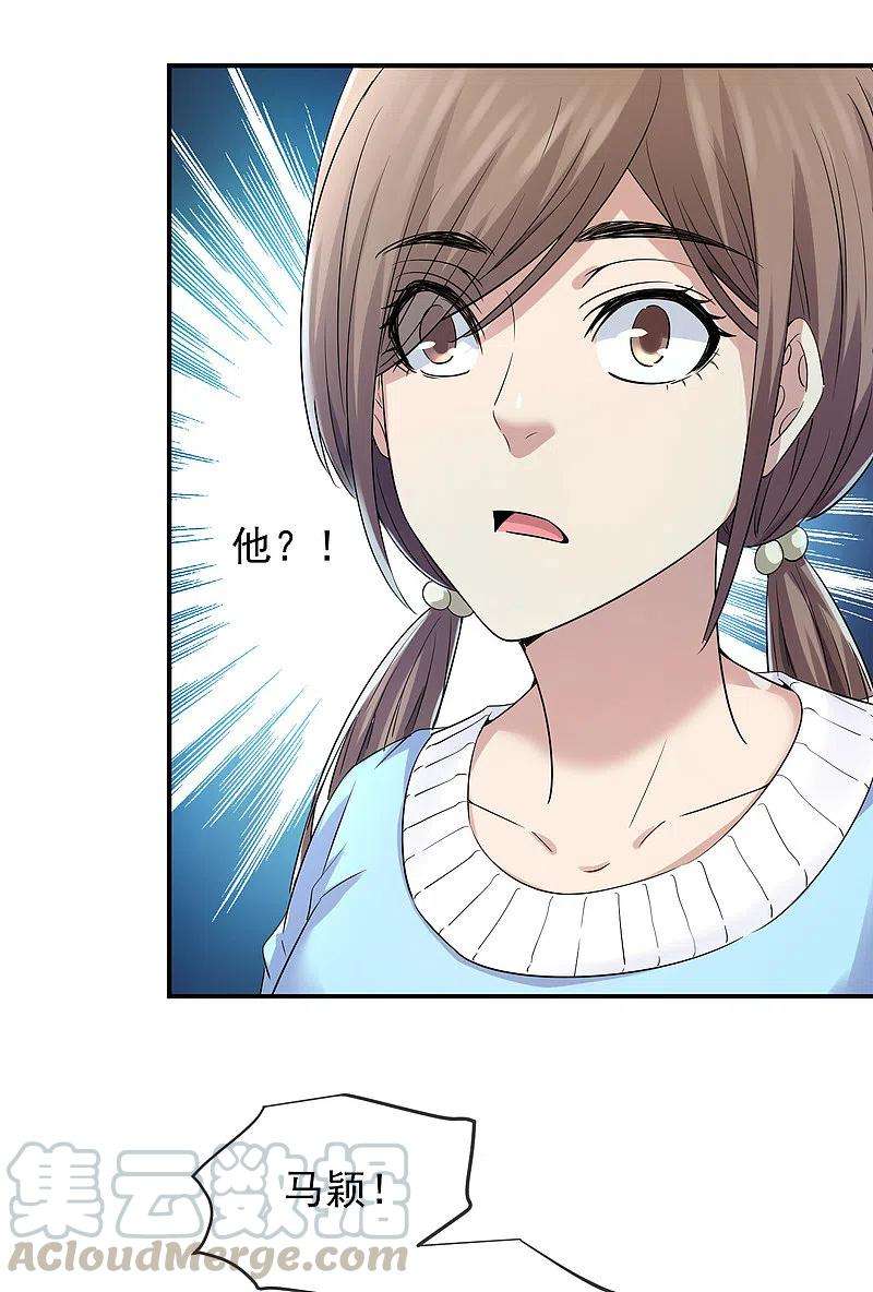 我有一座冒险屋131话 第三位特殊游客