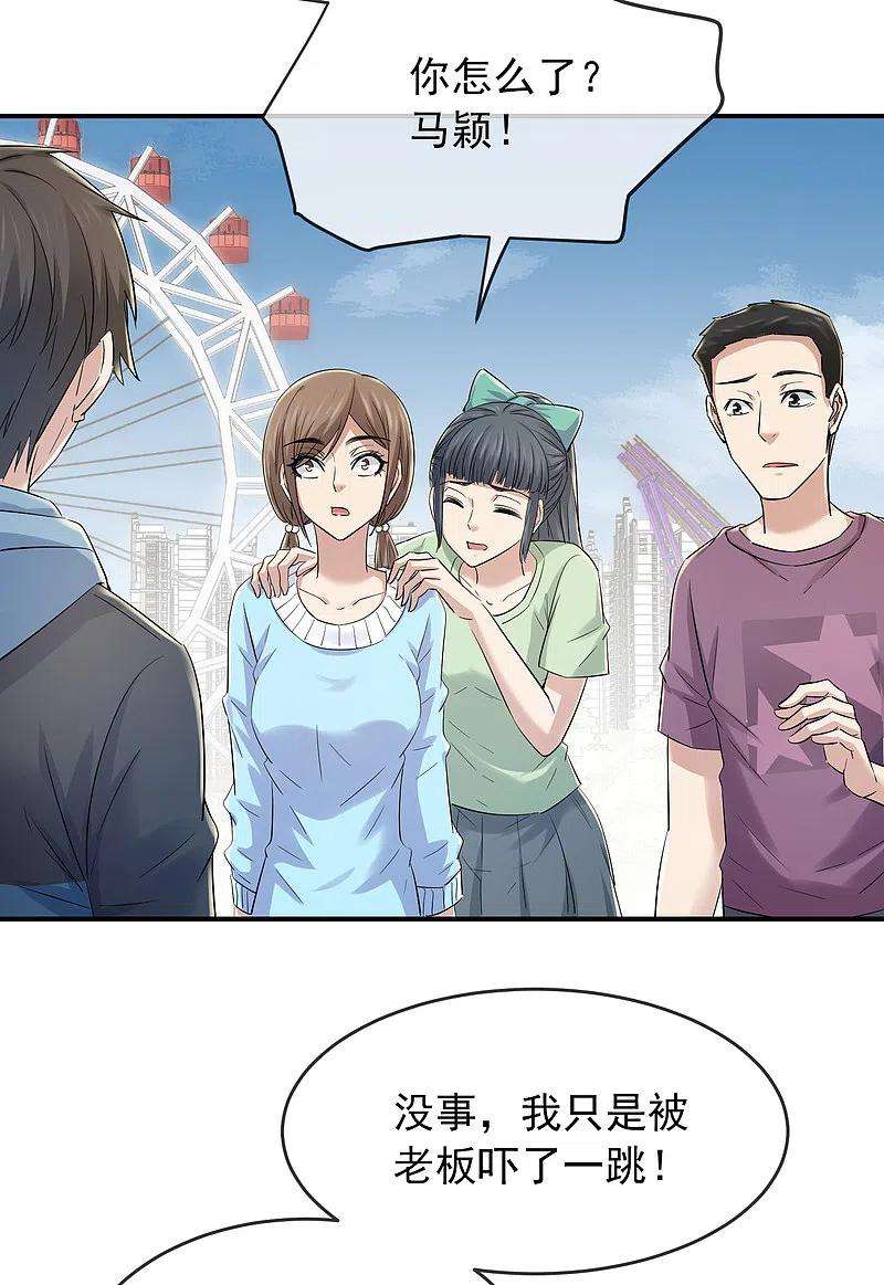 我有一座冒险屋131话 第三位特殊游客