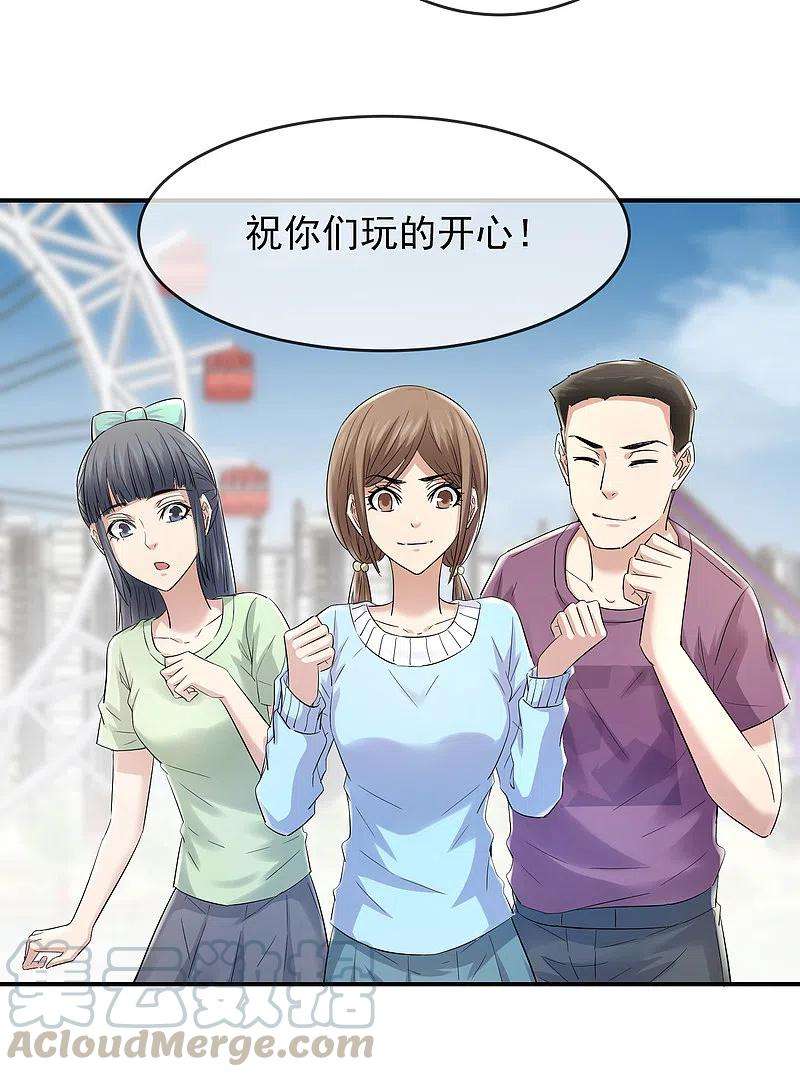 我有一座冒险屋131话 第三位特殊游客