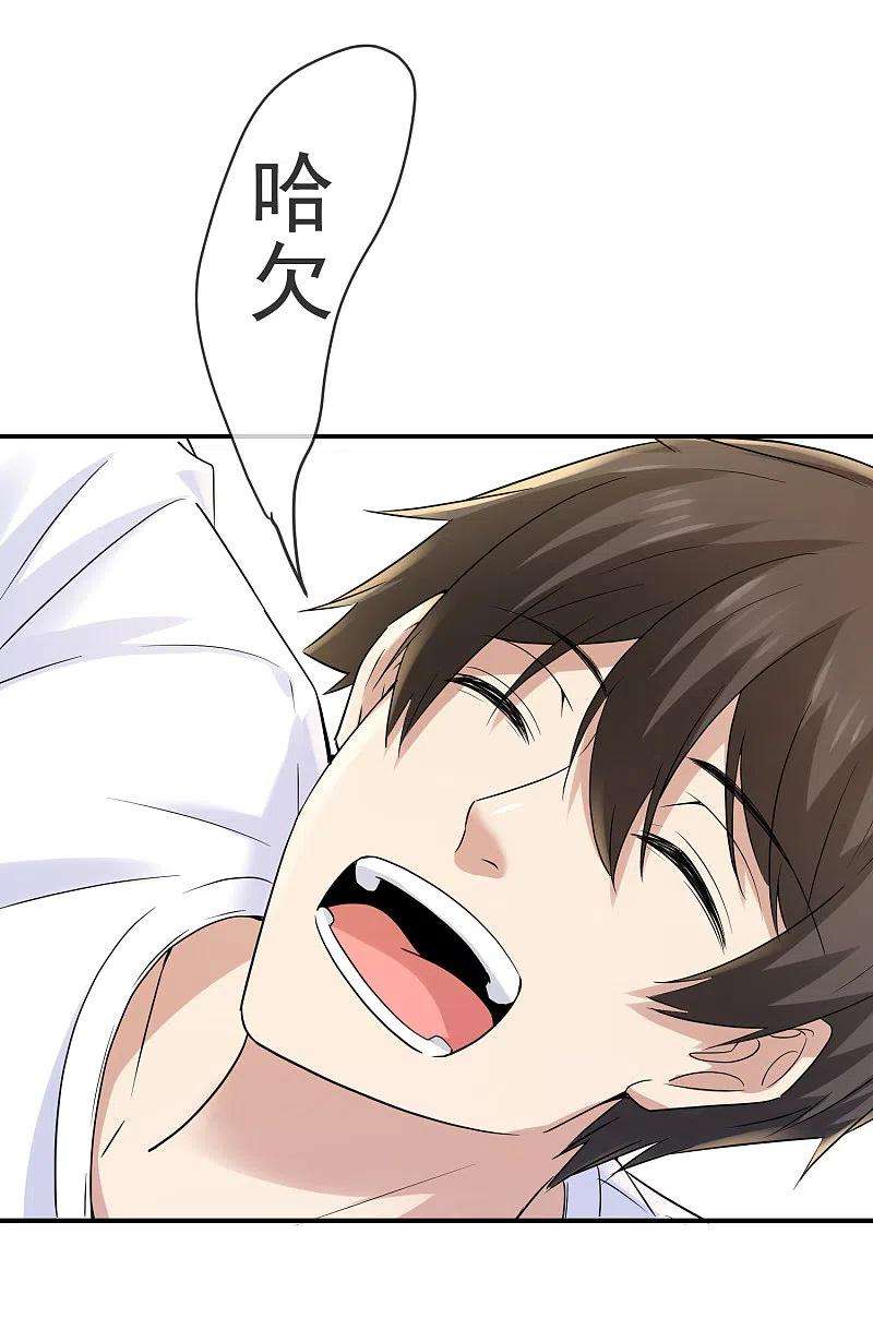 我有一座冒险屋131话 第三位特殊游客